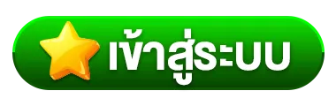 เว็บตรง รองรับ วอ เลท ล่าสุด