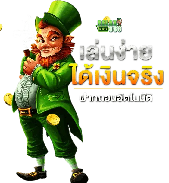 เว็บตรง รองรับ วอ เลท ล่าสุด