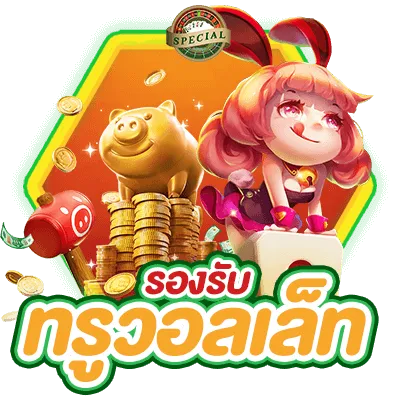เว็บตรงสล็อต 100