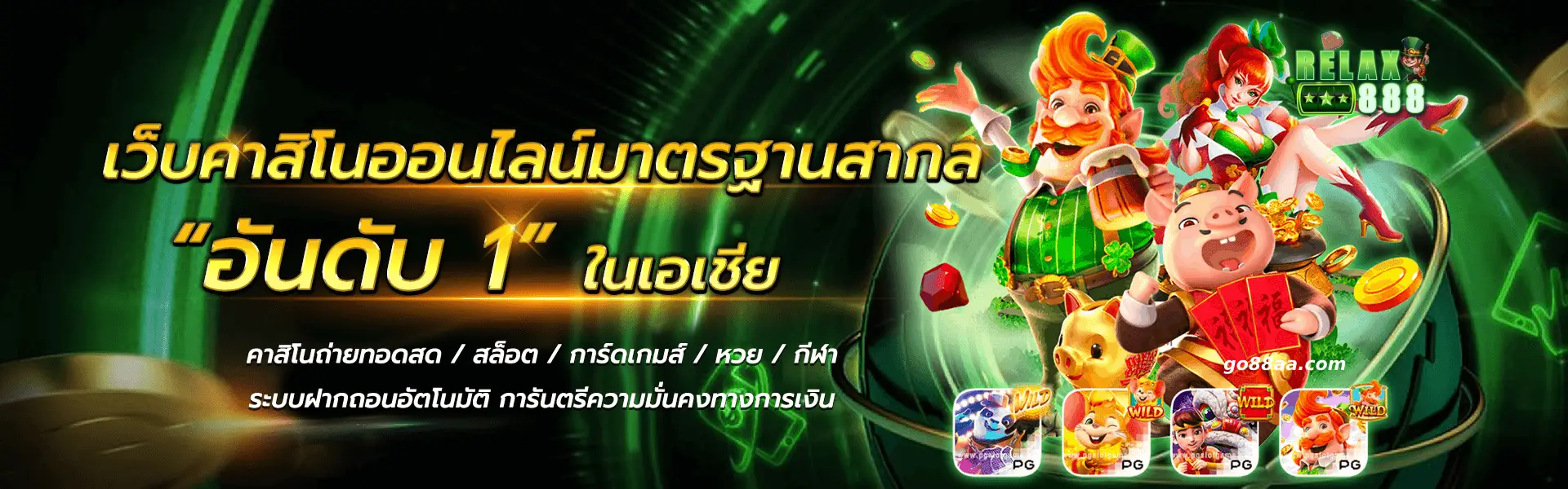 เว็บตรง รองรับ วอ เลท ล่าสุด