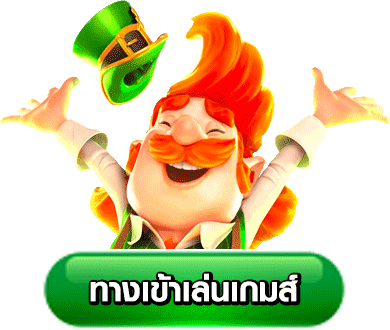 เว็บตรง รองรับ วอ เลท ล่าสุด